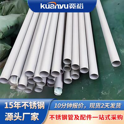 316l不锈钢无缝管直径30mm佛山酸洗不锈钢无缝管06cr19ni10无缝管