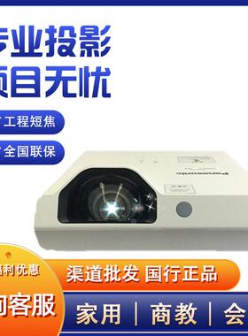 松.下PT-X3272STC/3273STC/3872STC/XW3383STC/X3283STC短焦 投影