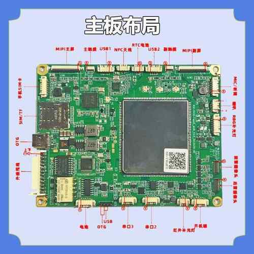 现货R5D4刷脸支UYC付人脸识别主板闸机门J禁安卓工控0主板测温