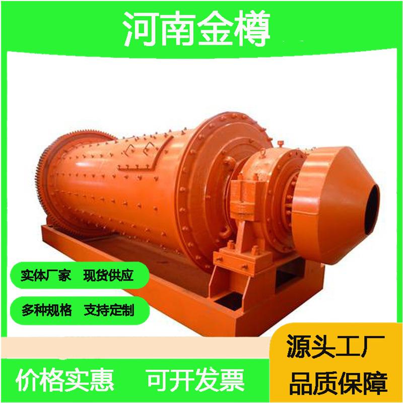 小型球磨机 溢流干式选矿棒磨机 铁矿石铝灰铜渣磨粉机 一机多用