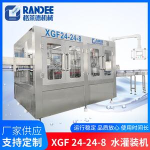 厂家定制XGF24-24-8全自动矿泉水纯净水液体瓶装灌装机械设备