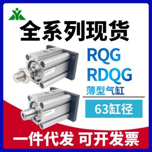 100 RDQG63 M底部法兰板气缓冲薄型气缸 RQG63