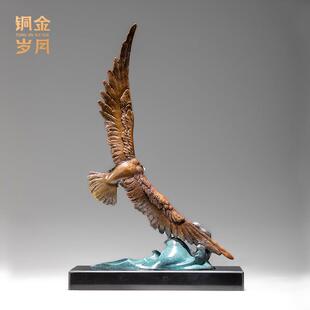 大展宏图老鹰铜摆件周年庆乔迁开业送礼大鹏展翅老鹰摆件