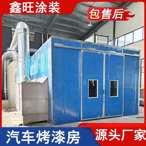 环保汽车烤漆房无尘家具喷漆房工业漆雾处理设备高温喷漆房烤漆房