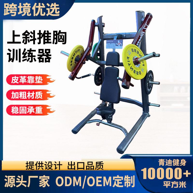 坐式划船拉背训练器健身器材商用多功能力量器械上斜推胸训练器
