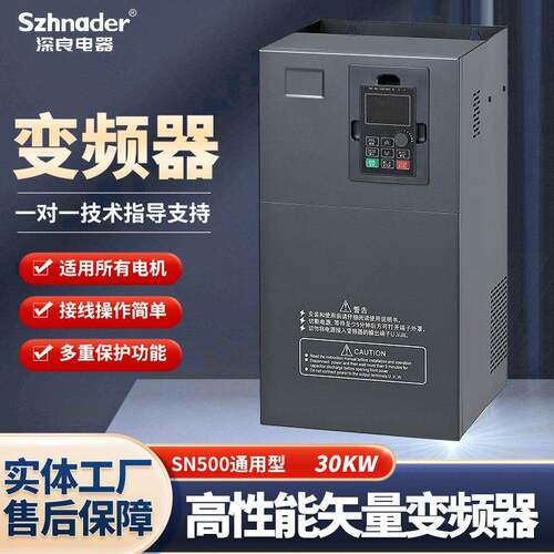 通用重载高性能矢量控制变频器三相380V30W水泵风机调速变频器