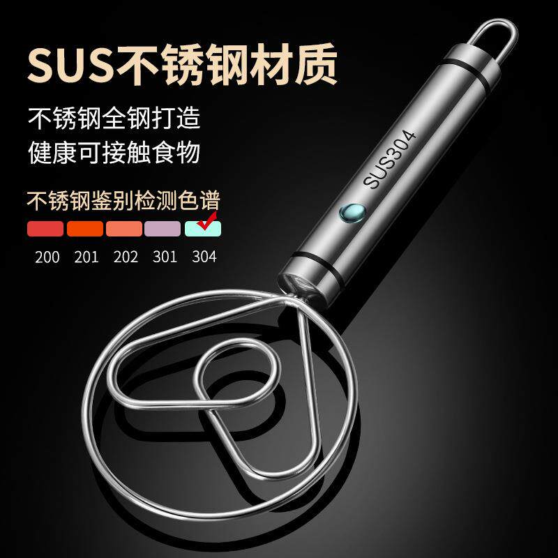 304不锈钢搅面器烘焙工具打蛋器创意爱心线圈手动面团打粉拌面器