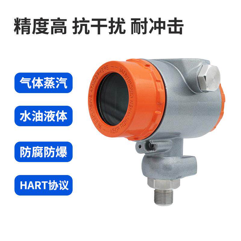 智能3051压力变送器防爆高精度HART协议4-20mA单晶硅压力变送器