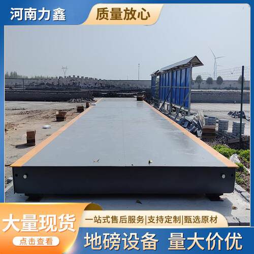厂家直销大型工业电子地磅工程车称重衡器电子地磅