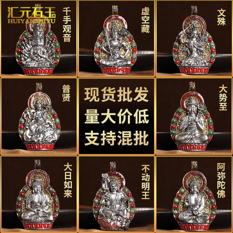2026文玩古玩八大守护神吊坠十二生肖属相本命佛挂件金属工艺品