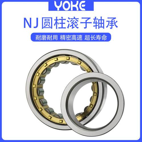 NJ3004809 NJ305 NJ306 NJ307 J308柱 NJ39 NJ3N10 E EM 圆滚子轴