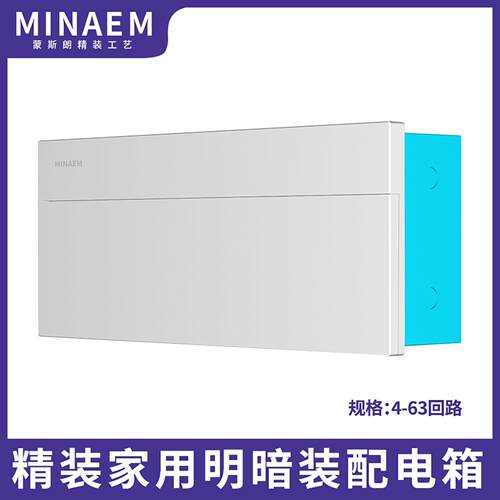 蒙斯朗PZ30家用强电箱明装配电箱暗装空开 布线 线箱空气开 关盒4