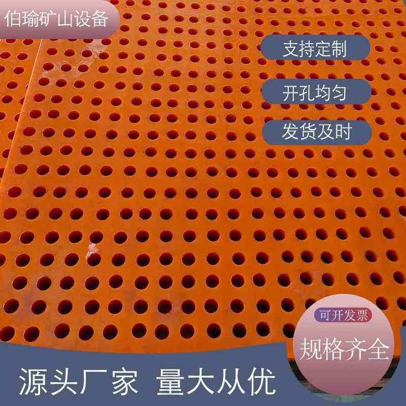 耐磨振动筛网 聚氨酯脱水筛网 沙石洗沙脱水条缝牛筋筛板