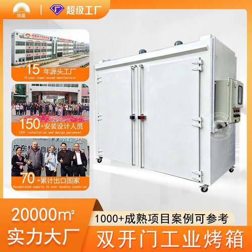 大型双开门热风循环工业烘箱烤箱新能源汽车零件加热工业烤箱