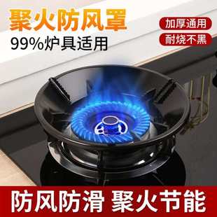 防风罩节能一件支架 防滑厂家直销煤气炉锌合金罩火聚代发家用多款