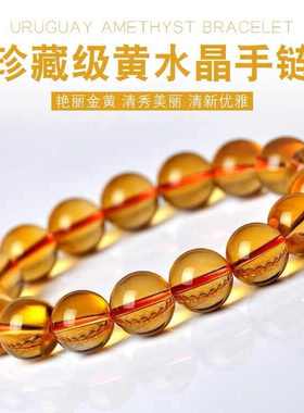 巴西黄水晶手链水晶手串女暴力黄色深橘黄男士手串新年情人节礼物