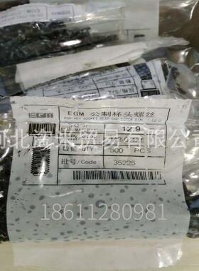 12.9级公制内六角杯头螺丝 EGM鹏驰DIN912 GB70内六方螺钉m2m1.6