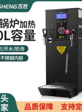 蒸汽开水机商用奶泡机开水器全自动双锅炉加热奶茶店蒸汽机厂家