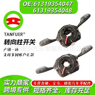 适用于宝马5系GTF07F10F02转向灯雨刮器组合开关61319354047现货