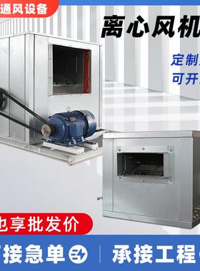 工风机低噪声IXJ离心风机箱厨房离心排烟机风机H油TFC系列业风箱