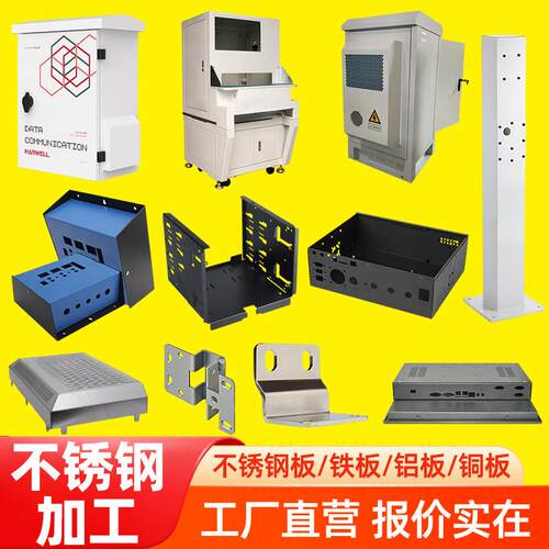 304不锈钢板材定做铁板铜板激光切割折弯焊接个性异形 钣金件加工