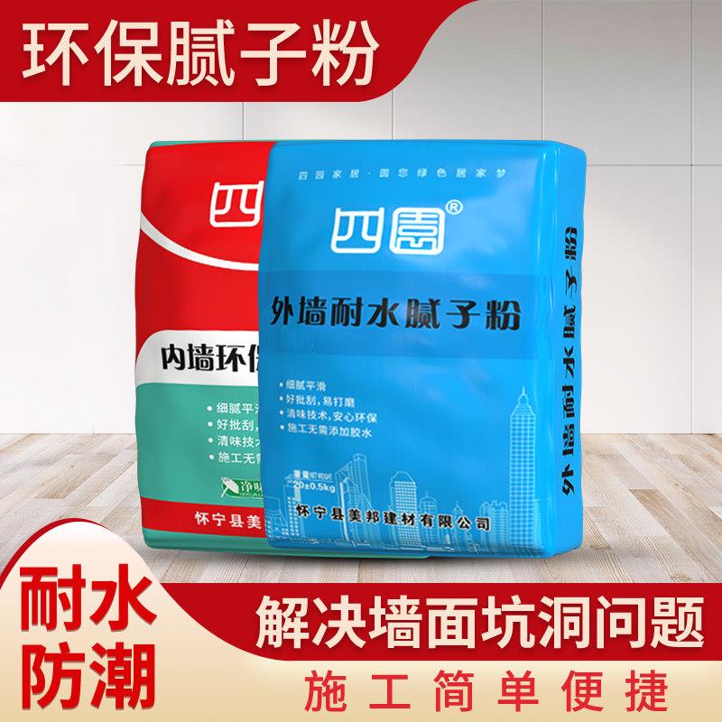 四腻子粉袋装20KG腻子胶水圆型室内泥粉补上墙膏墙环保家子用型图片