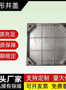 30不式锈钢隐形4井盖盖下沉方形不锈钢AVG隐形井雨水污水下水道井