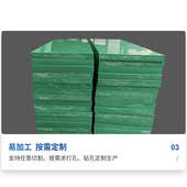 刀板可分子量塑料高垫板裁断斩模厂家冲床批发切割pp材硬板下料