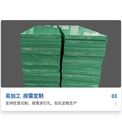 刀板可分子量塑料高垫板裁断斩模厂家冲床批发切割pp材硬板下料