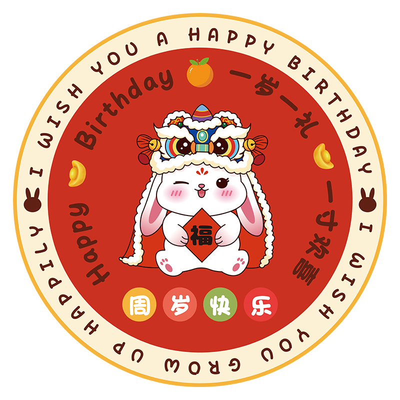 宝宝婴儿满月1岁周岁生日场景周岁装饰支持定制地毯抓周用品套餐