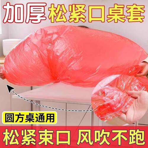 Disposable Tablecloth with Elastic Band, No-Wash, Oil and Wa