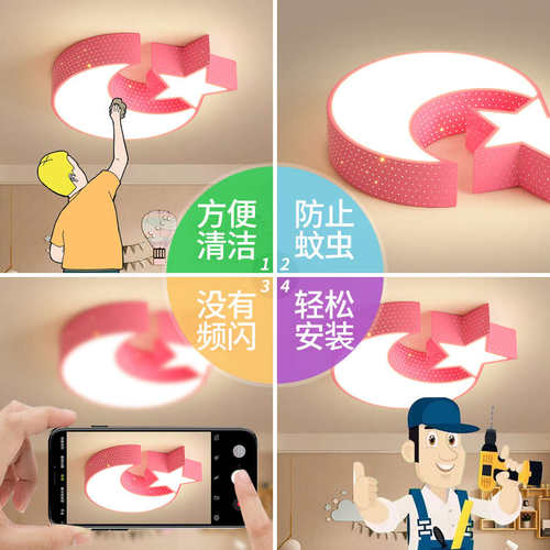 灯灯房间儿童女孩浪漫卧室卡通温馨男孩房创意灯主卧室粉色吸顶灯