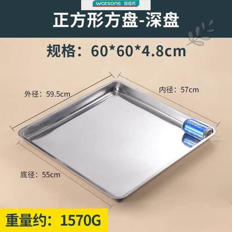 60*60正方形方盘托盘豆腐盘食物托盘烧烤盘菜盘不锈钢四方盘子