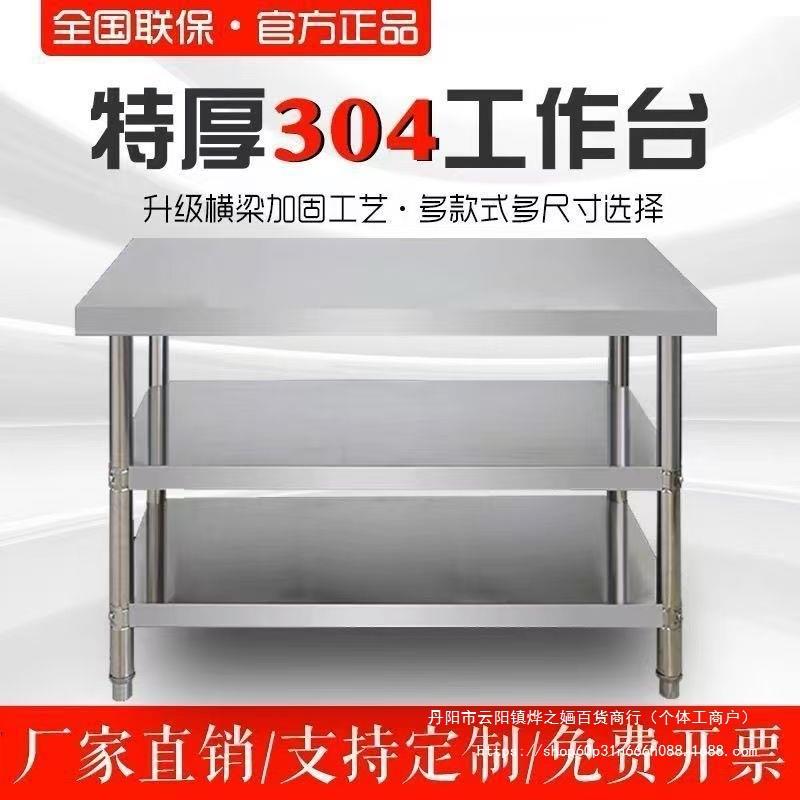 加宽加厚不锈钢工作台商用双层0.6厨房切菜板家用白钢三层操作台