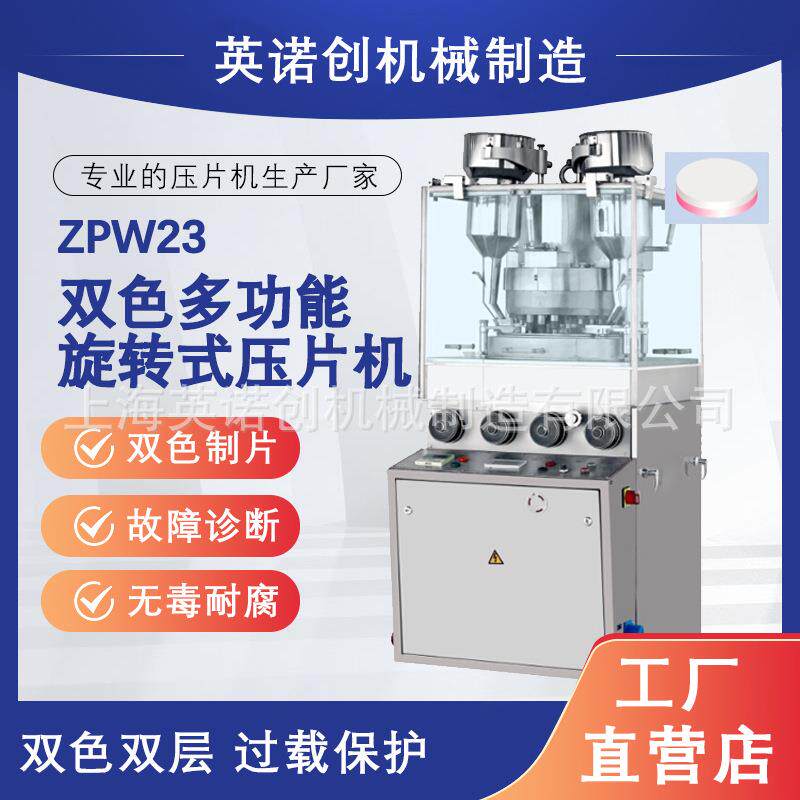 新品压片糖果设备旋转式压片机上海机械制造设备不锈钢压缩