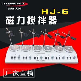 6多头磁力多工位磁力搅拌器液体加热搅拌器潜水式 定制供应HJ