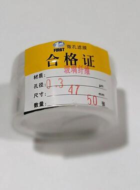 超细玻璃纤维滤膜47mm90测尘大气TSP大气粉尘PM2.510采样环境监测