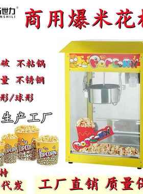黄色爆米花机商用摆摊用爆米花机爆玉米花机全自动膨化机爆谷机