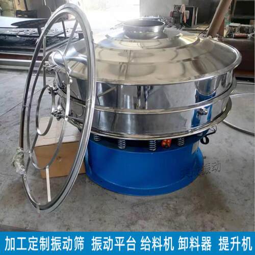 荧光粉振动筛 金属灰筛分用圆形旋转筛 直径800-2000mm粉末筛