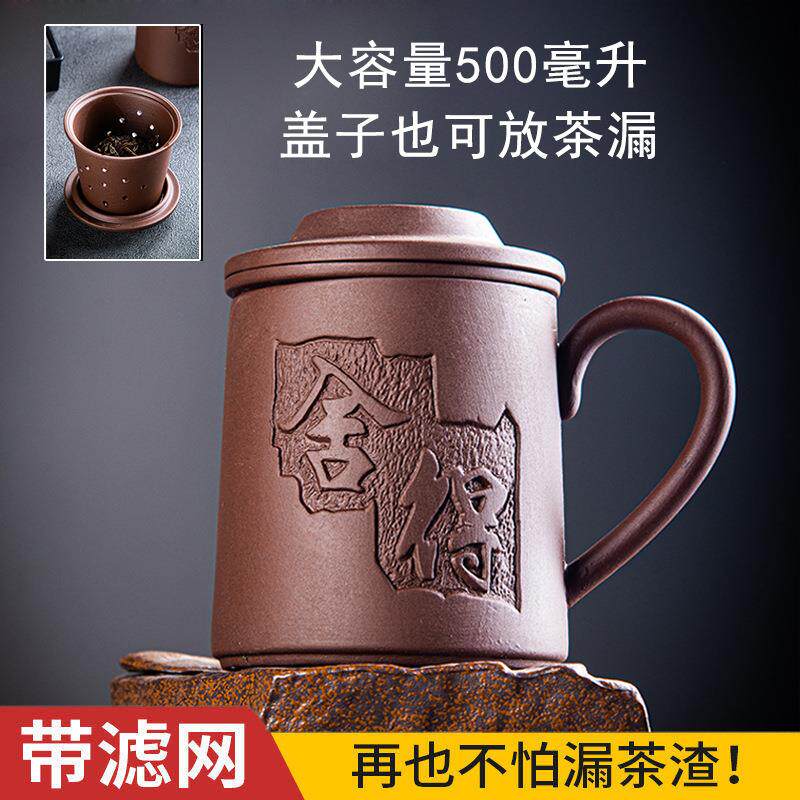 紫砂办公杯茶杯喝水家用过滤金字泡茶杯茶水分离成人功夫茶泡茶漏