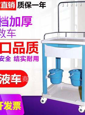 加厚ABS车治疗车输液车护理车医用手推车送药推车抢救车器械台