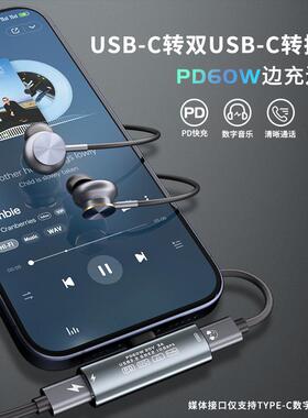 typec转接头公转母二合一电脑苹果usb3.2传输转换分线器PD快充60W
