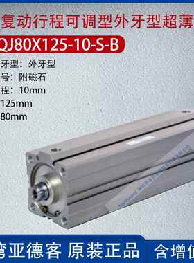 亚德客长行程超薄气缸双轴复动行程可调型气缸ACQJ32X150-100-S-B