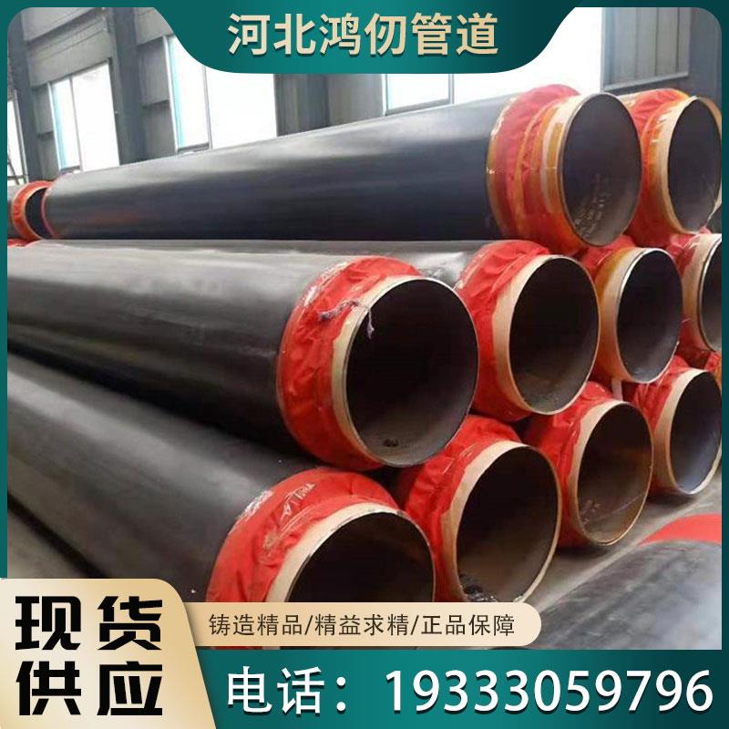 聚氨酯发泡保温钢管大口径供暖预制直埋DN300/600/800无缝管道