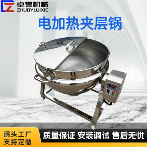 酱料电加热行星搅拌夹层锅豆沙馅料底料炒料机蒸汽半自动炒锅