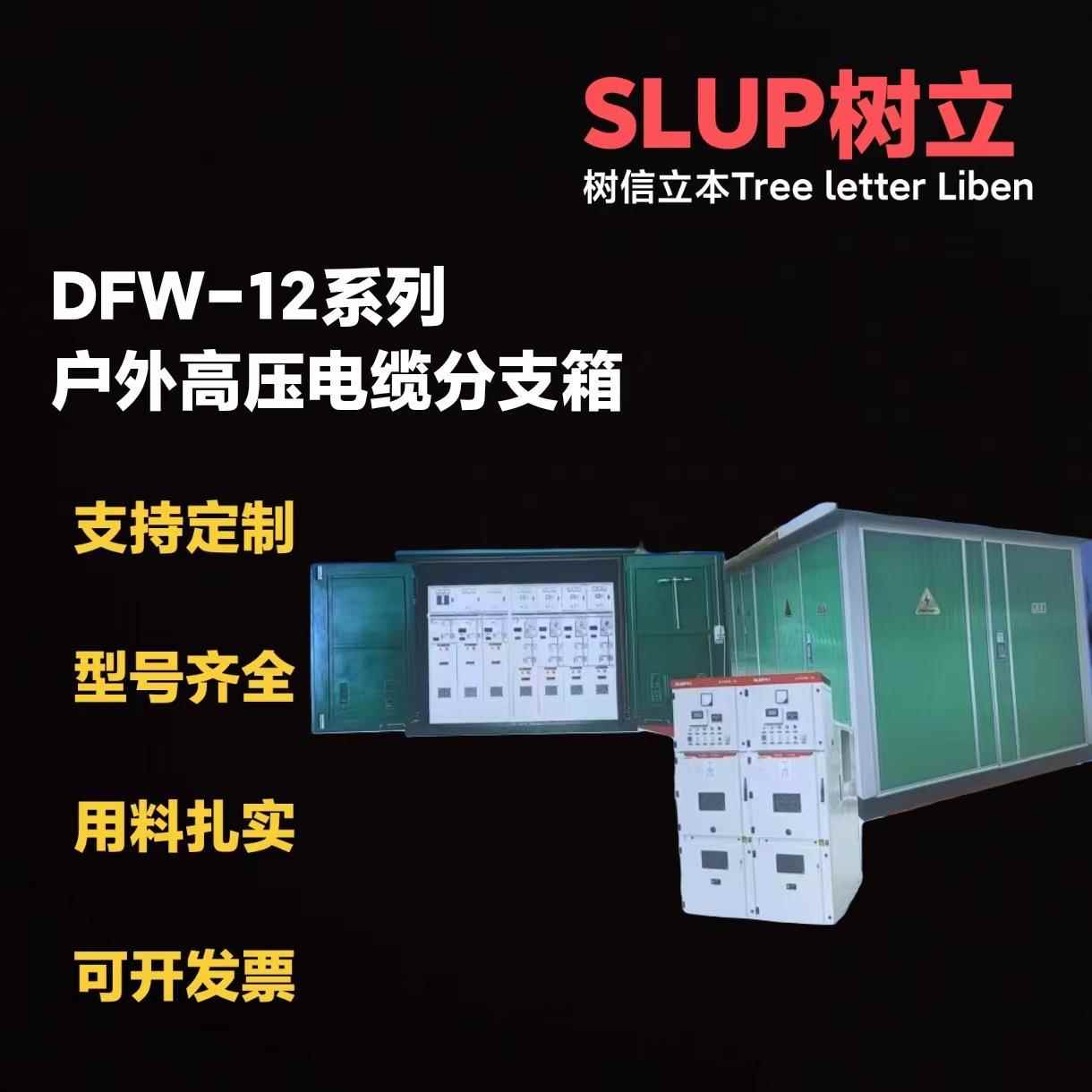 高压电缆分支箱电缆转接箱10KV户外不锈钢电缆分接箱欧式分接箱