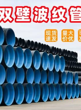 HDPE双壁波纹管国标dn110-800大口径增强钢带管市政中空壁缠绕管