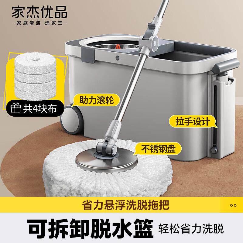 家杰优品旋转拖把免手洗家用一拖净擦地拖地桶吸水拖布懒人神器
