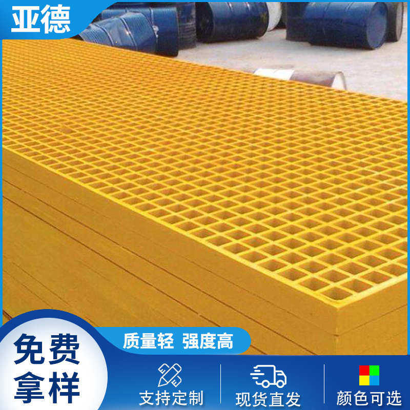定制玻璃钢格栅板养殖场格栅走道地网格洗车房地格栅羊舍鸽舍地网