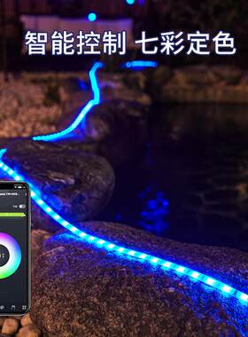 太阳能灯带led户外树灯七彩霓虹灯花园庭院阳台装饰灯氛围灯条
